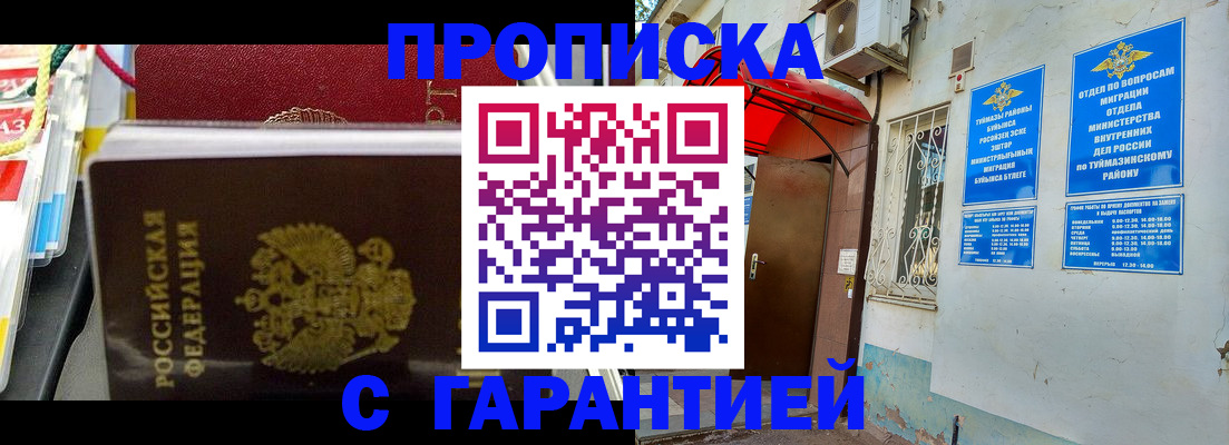 прописка паспорт в Лабытнанги