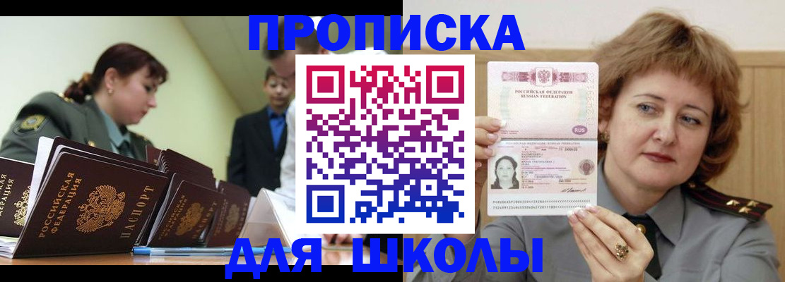 прописка для военкомата в Лабытнанги