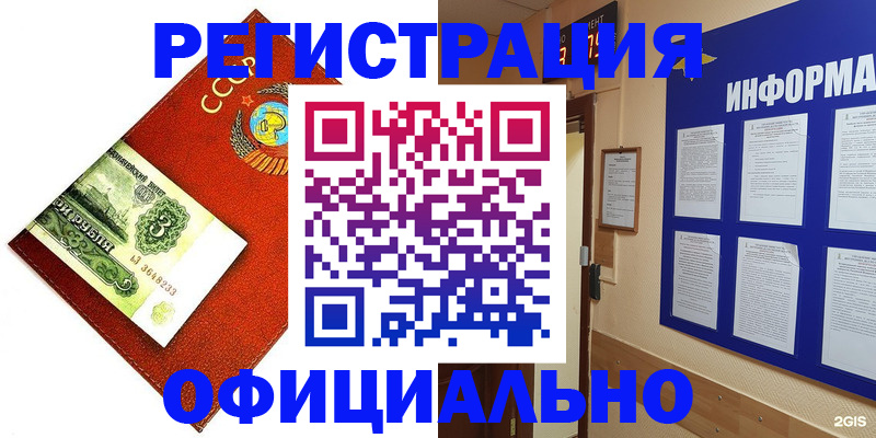 прописка 2025 в Лабытнанги