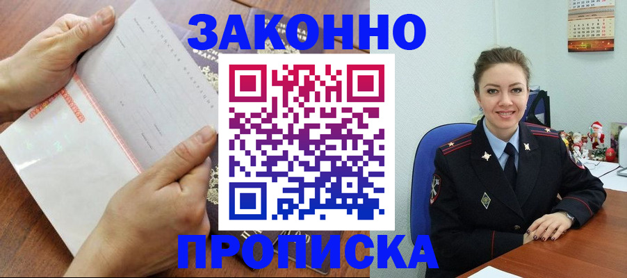 временная регистрация законно в Лабытнанги